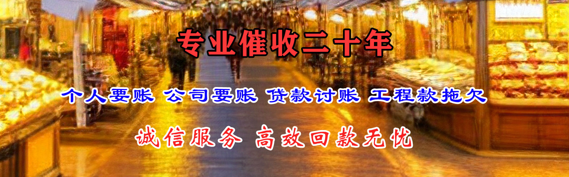 任城清债公司